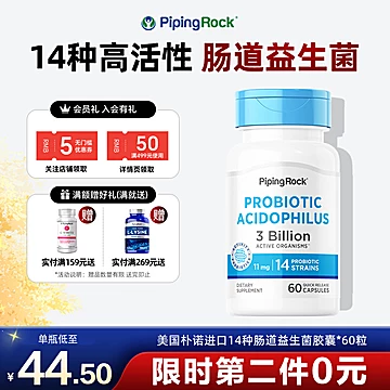 【拍2件】朴诺益生菌抗过敏修护-部分临期