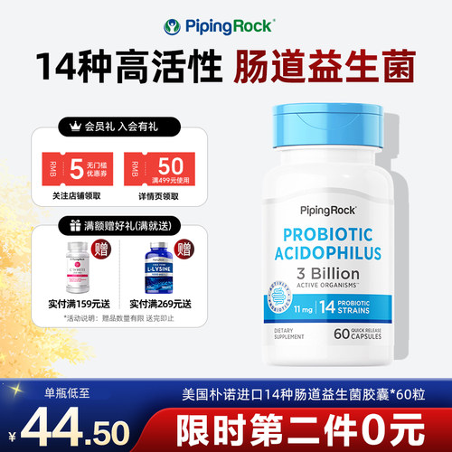 朴诺过敏感肌抗体质益生菌粉