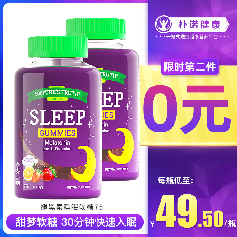 美国褪黑素sleepwell退黑素安瓶软糖 助眠神器睡眠片褪黑色素安眠