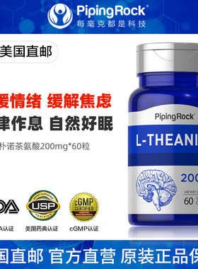 200mg茶氨酸缓解焦虑紧张压力烦暴躁稳定坏情绪舒缓睡眠浅预售