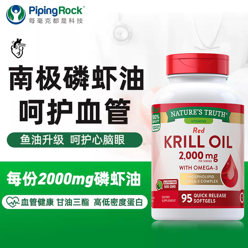 美国原装南极磷虾油omega-3图片
