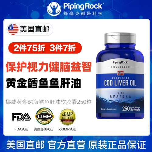 挪威小鱼深海鳕鱼肝油DHA记忆力