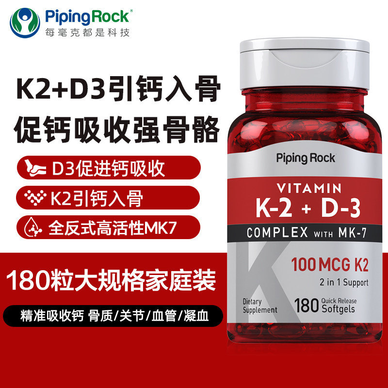 美国维生素d3维生素k2片mk7成人vk2维k钙胶囊补剂成人甘氨酸镁