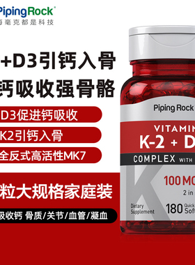 美国维生素k2软胶囊100mcg中老年增加青少年促进钙吸收非片骨密度