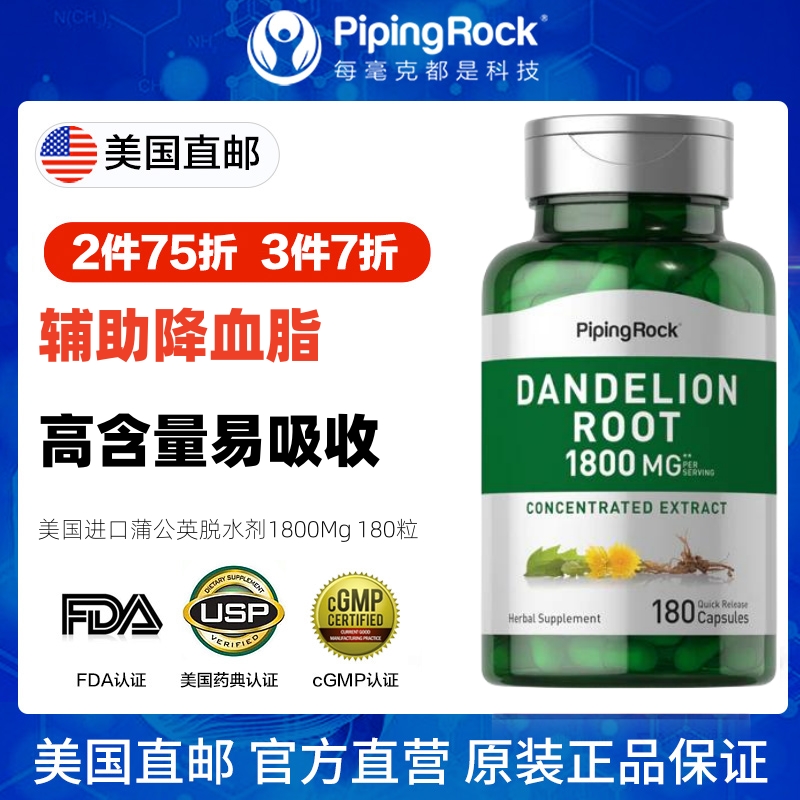 胶囊免疫力利尿美国蒲公英