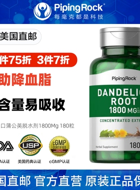 蒲公英胶囊1800mg180粒保肝利胆辅助增强免疫力美国