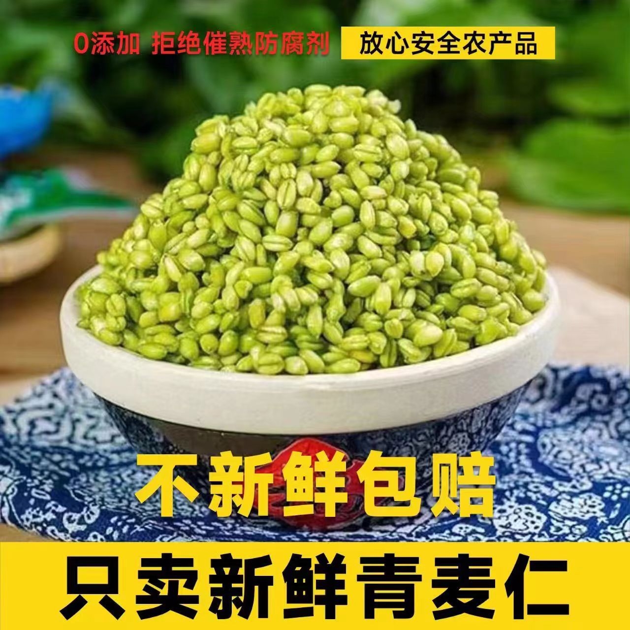 顺丰包邮新鲜青麦仁青麦粒麦穗自产麦...