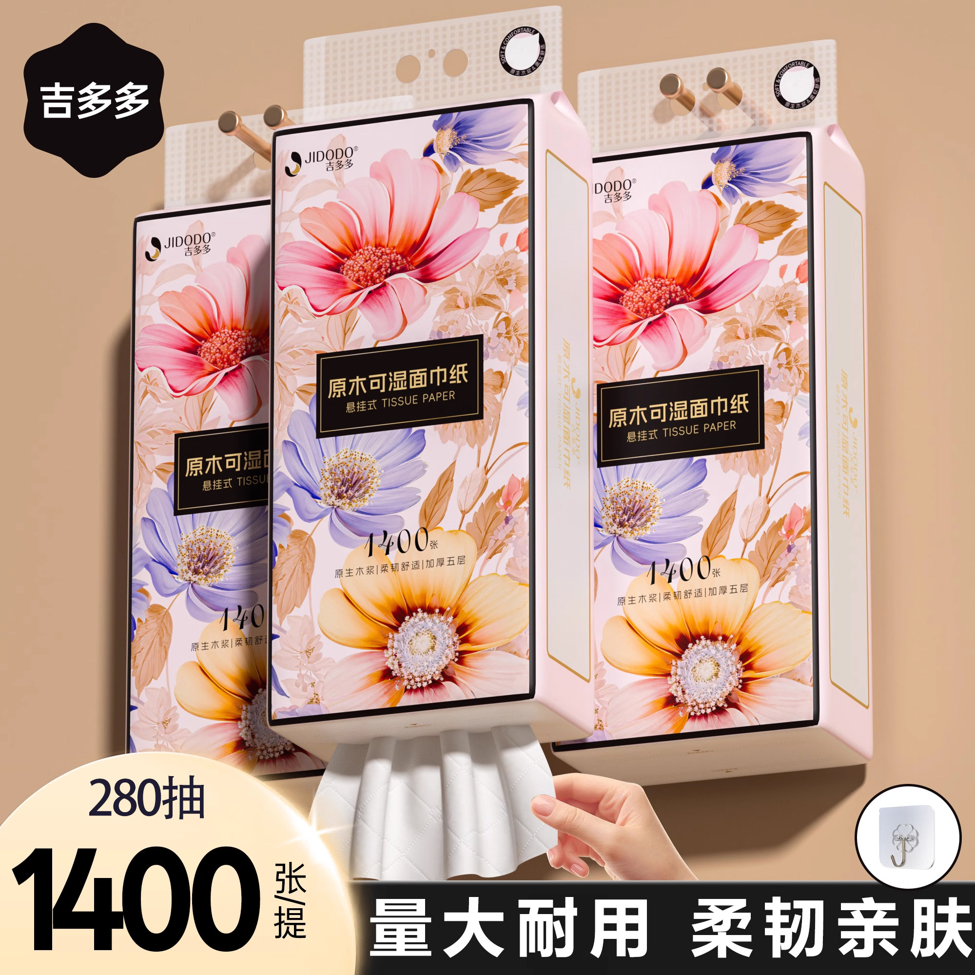 吉多多抽纸悬挂式纸巾1400张5层280抽实惠装大包餐巾纸整箱面巾纸,洗护清洁剂/卫生巾/纸/香薰,抽纸,淘宝优惠券,粉丝福利购,淘宝优惠卷