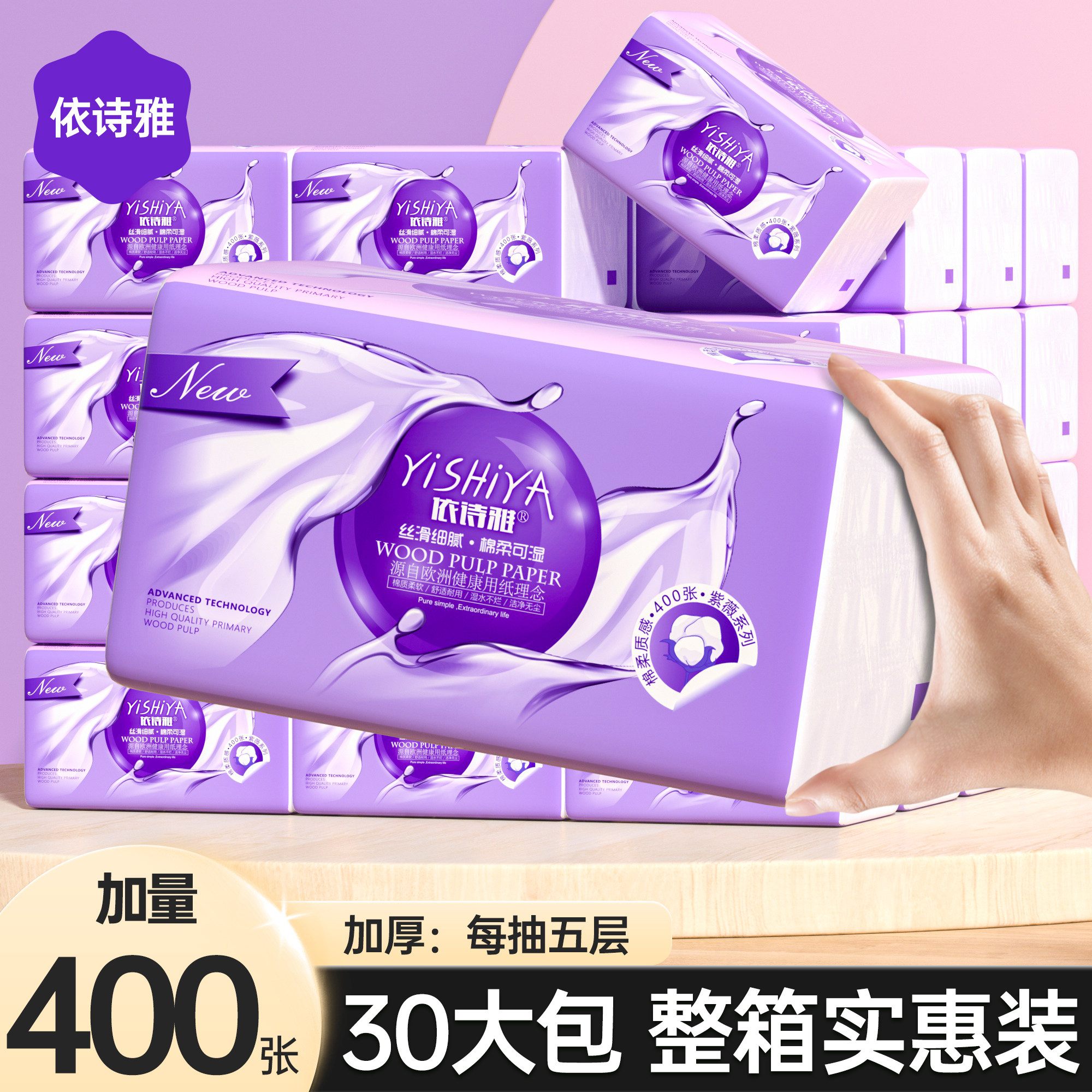 吉多多抽纸整箱卫生纸餐巾纸大包纸巾加大加厚家庭实惠装面巾纸