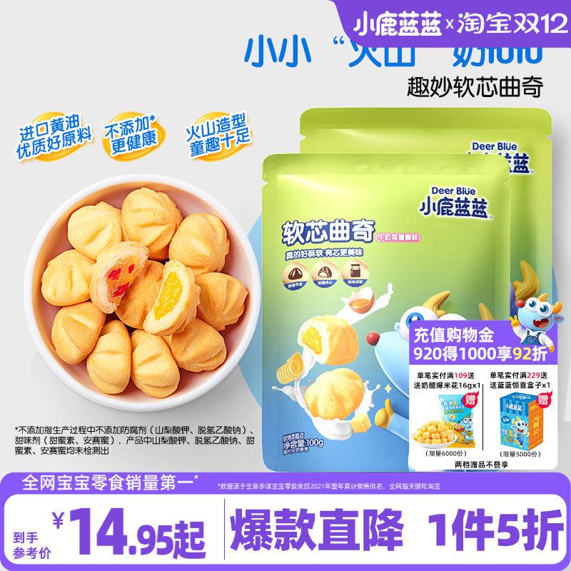 1件5折小鹿蓝蓝软心曲奇饼干