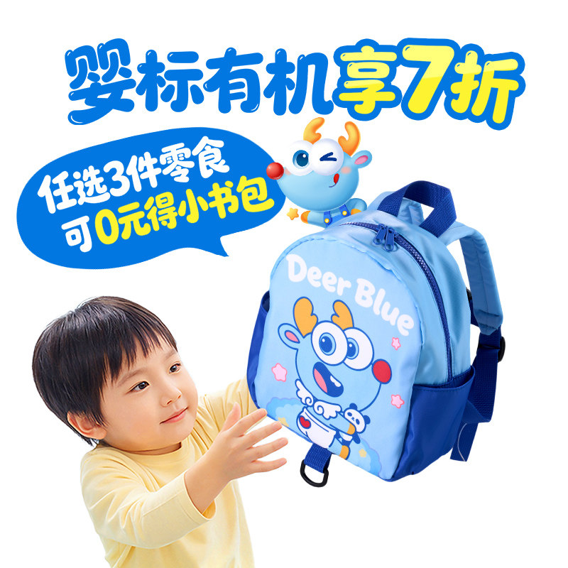小鹿蓝蓝牵引双肩小背包 遛娃学步防走丢牵引包宝宝背包小书包