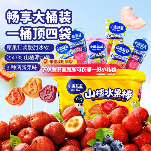 小鹿蓝蓝山楂棒0糖山楂宝宝零食