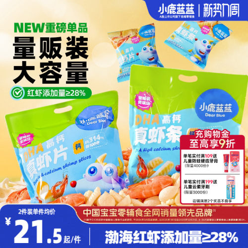 小鹿蓝蓝虾片虾条儿童零食饼干