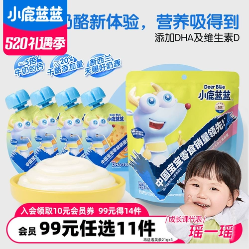 [Ведущая зона] Маленький оленей Blue_DHA может сосать сыр с высоким содержанием жидкого сыра с калициями для дополнительных рецептов пищи