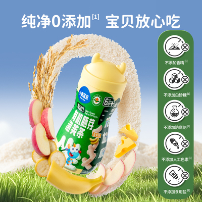 小鹿蓝蓝有机泡芙条无添加糖盐