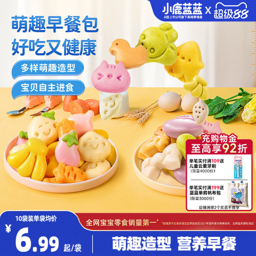 小鹿蓝蓝早餐馒头营养宝宝辅食