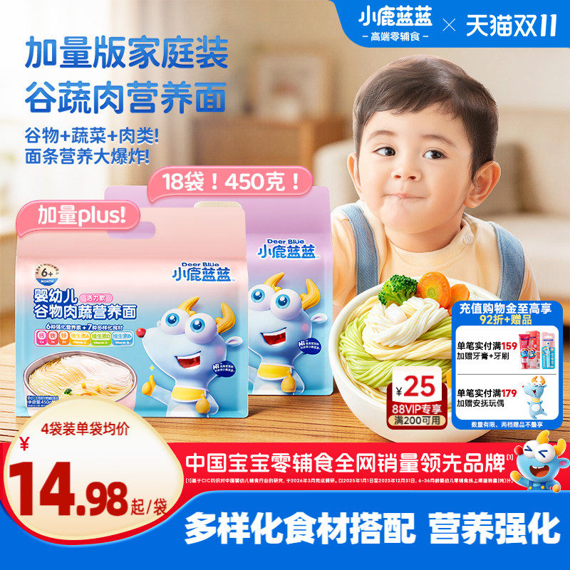 小鹿蓝蓝婴幼儿营养面225g 3.8元 - 86线报