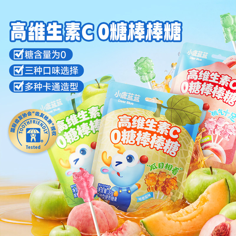 小鹿蓝蓝0糖棒棒糖维生素C卡通多动物造型糖果无白糖儿童糖果零食