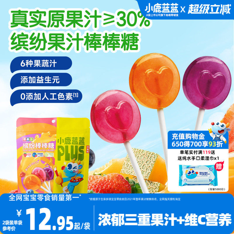 小鹿蓝蓝果汁棒棒糖 益生元维C缤纷水果棒硬糖果儿童年货零食礼