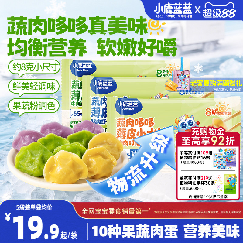 小鹿蓝蓝儿童速冻水饺图片