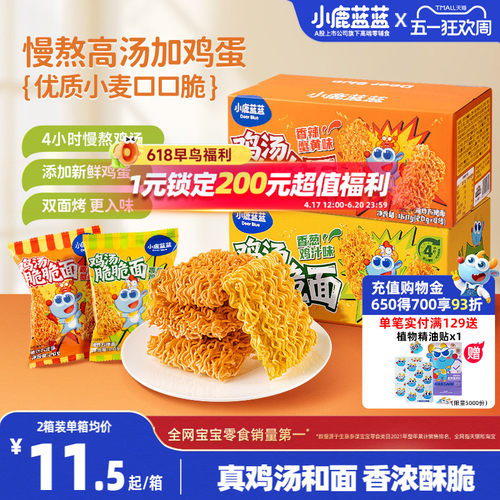 小鹿蓝蓝鸡汤脆脆面健康干脆面