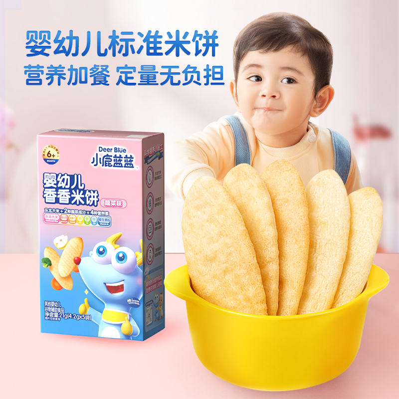 U先【小鹿蓝蓝_蔬菜味米饼21g】6个月+婴幼儿宝宝饼干磨牙零食