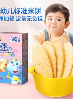 U先【小鹿蓝蓝_蔬菜味米饼21g】6个月+婴幼儿宝宝饼干磨牙零食