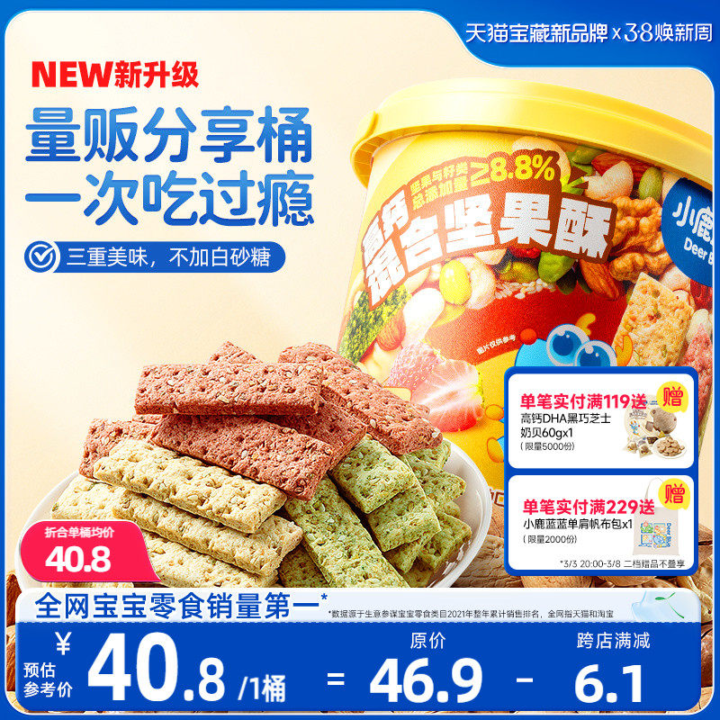 ����ѡ9�ּ�������ࡿ�߸ƶ��ζ����ַ���Ͱ/300g ���ζ�����С¹����