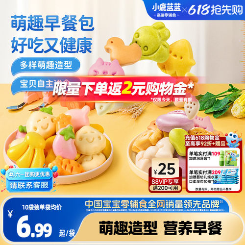小鹿蓝蓝早餐馒头营养宝宝辅食