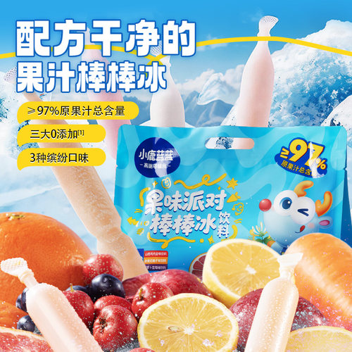 小鹿蓝蓝儿童果汁棒棒冰