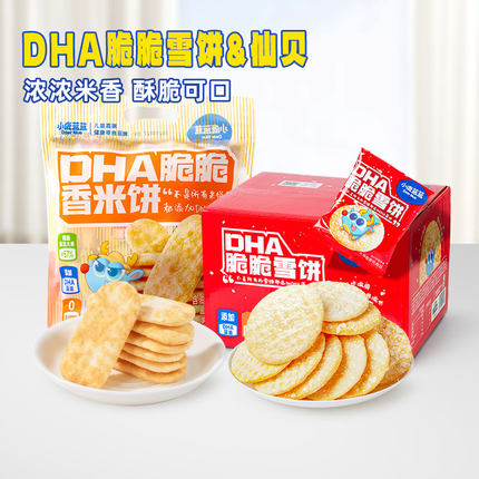 小鹿蓝蓝雪饼仙贝3岁+宝宝饼干磨牙米饼健康休闲儿童零食年货礼盒