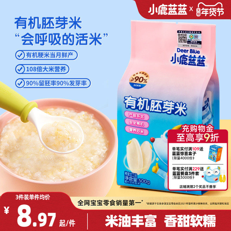 С¹�����л���ѿ�׹�����Ӫ���������������ʳ����Ӥ�׶���ʳ�� 9.9Ԫ