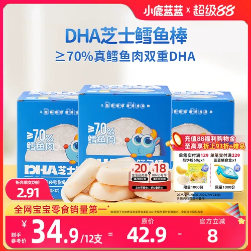 小鹿蓝蓝 Треска палка dha сыр пищевые закуски.