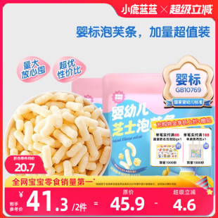 小鹿蓝蓝婴幼儿泡芙条儿童手指泡芙无添加白砂糖宝宝幼儿辅食零食