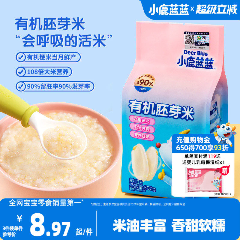 С¹�����л���ѿ�׹�����Ӫ���������������ʳ����Ӥ�׶���ʳ�� 9.9Ԫ