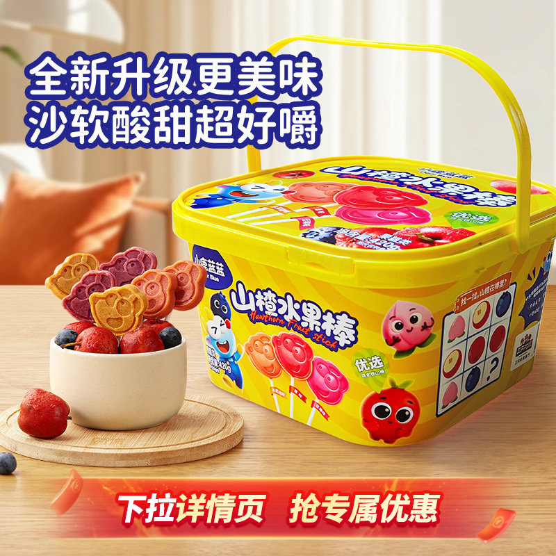 【天猫惊喜盒】小鹿蓝蓝山楂棒无添加宝宝山楂零食桶儿童果肉条