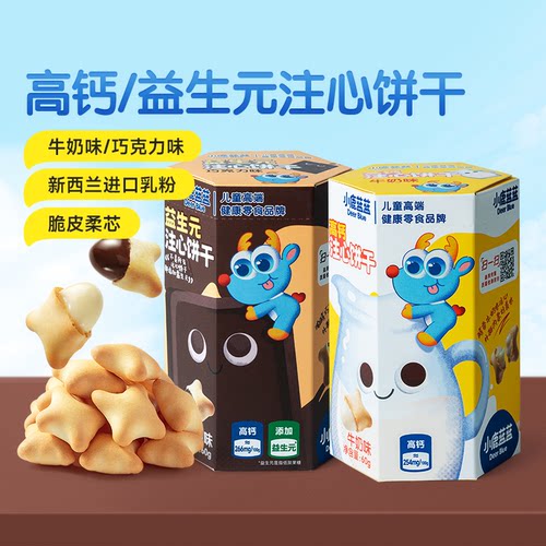 小鹿蓝蓝宝宝饼干磨牙棒