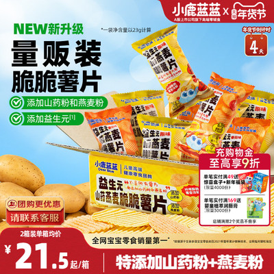 小鹿蓝蓝薯片益生元山药宝宝饼干