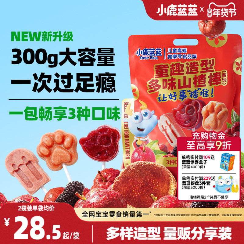 小鹿蓝蓝山楂棒礼包儿童零食无添加送一岁宝宝婴儿年货新年送礼袋,婴童食品,果肉条,淘宝优惠券,粉丝福利购,淘宝优惠卷