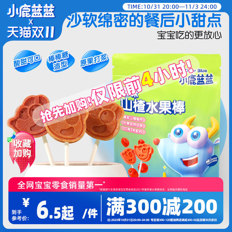 满减 【小鹿蓝蓝_尝鲜装组合】山楂棒面条米饼亚麻籽油使用感如何?
