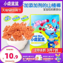 5元 包邮   Deer Blue 小鹿蓝蓝 山楂棒棒糖 106g