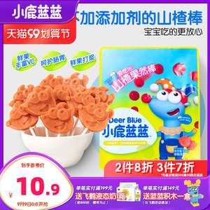 5元 包邮   Deer Blue 小鹿蓝蓝 山楂棒棒糖 106g