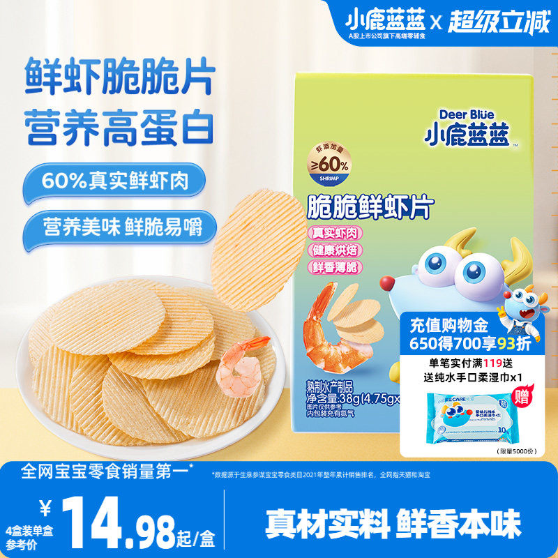 小鹿蓝蓝鲜虾片 无添加儿童零食磨牙饼干送一岁宝宝婴幼儿食谱