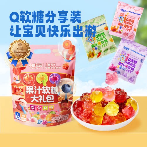 小鹿蓝蓝软糖糖果0蔗糖儿童零食