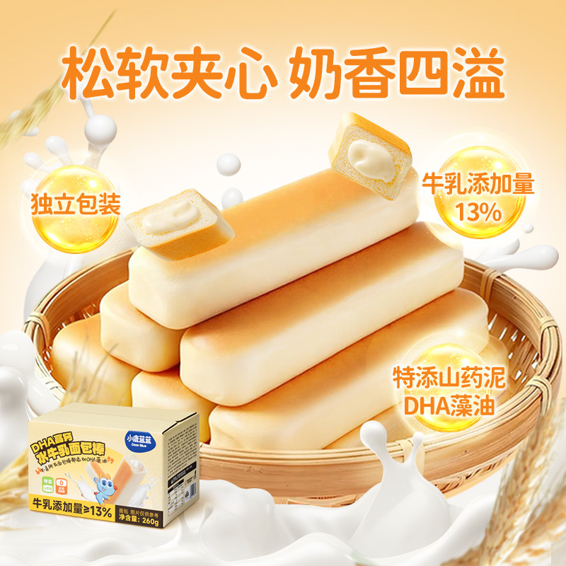 小鹿蓝蓝DHA水牛乳面包棒华夫棒手撕面包棒宝宝儿童零食4.02产