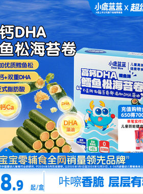 小鹿蓝蓝高钙DHA鳕鱼松海苔卷