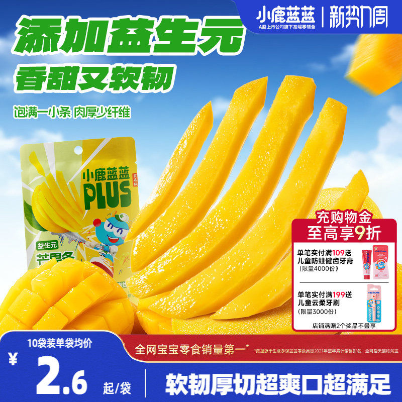 小鹿蓝蓝芒果条 特添益生元厚切果干0反式脂肪酸儿童零食