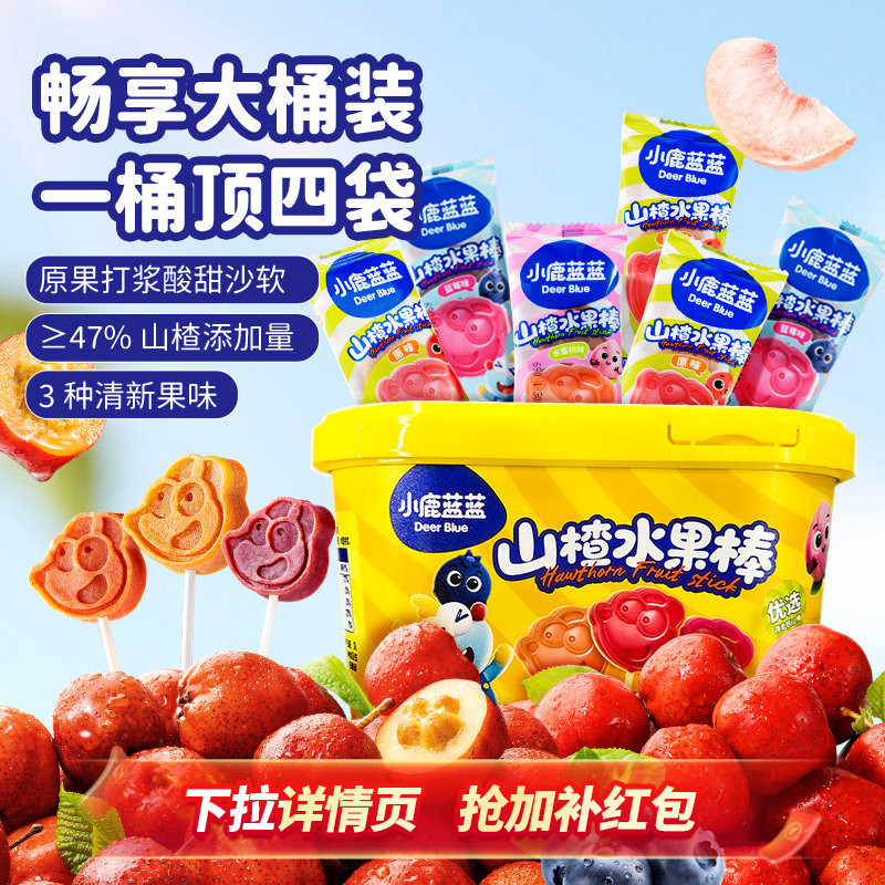 小鹿蓝蓝山楂棒0糖山楂宝宝零食图片