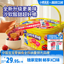 小鹿蓝蓝宝宝山楂棒儿童零食桶