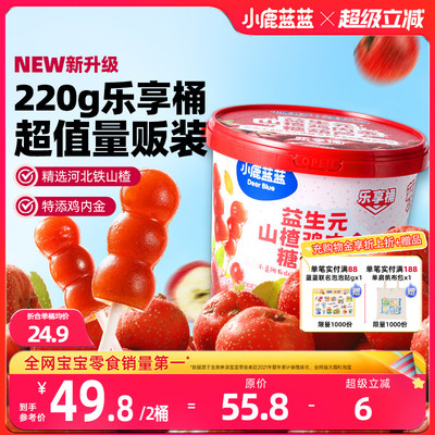 小鹿蓝蓝儿童山楂棒果肉条糖葫芦